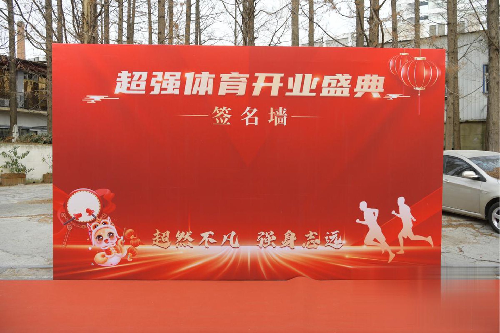 龙武武术馆
